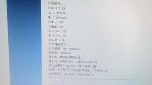 求購(gòu)21Crmov5-10電渣鋼錠、鍛造鋼錠